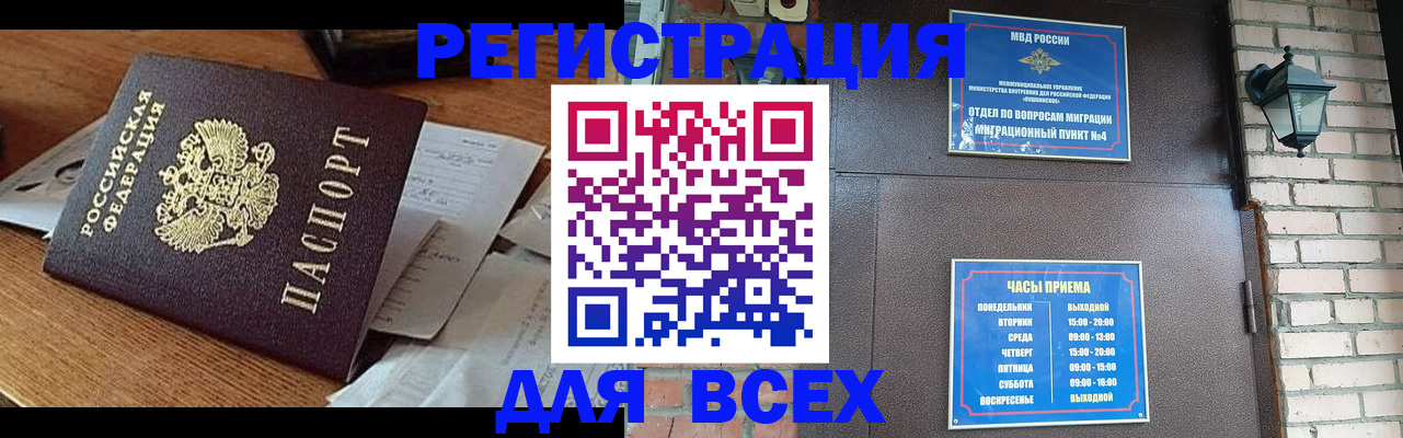 купить прописку в Елабуге