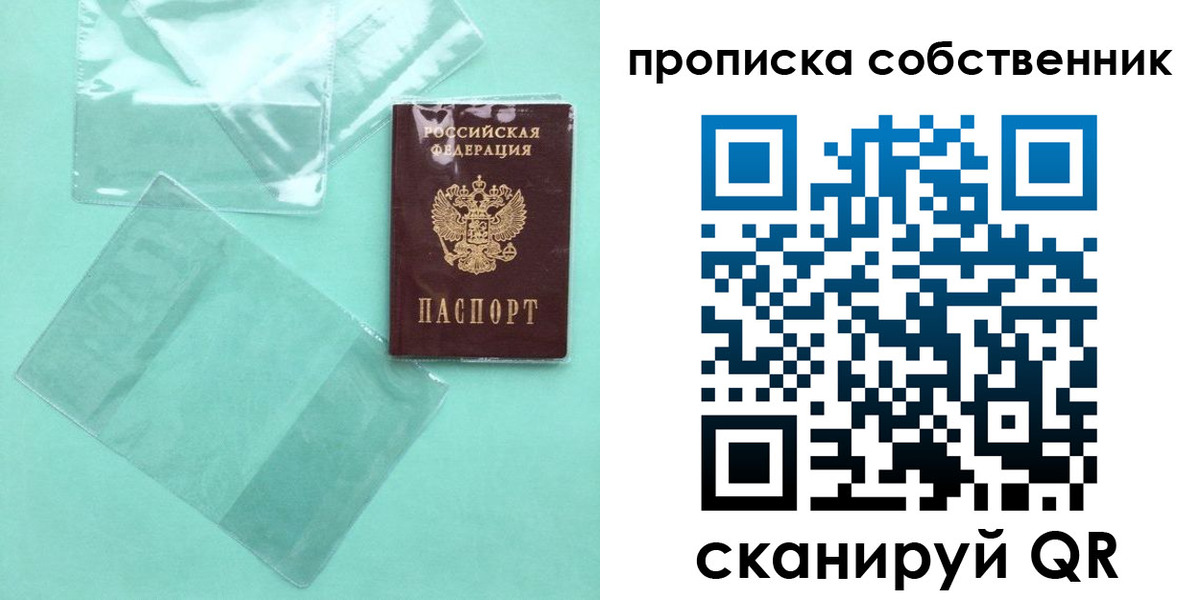 прописка для кредита в Елабуге