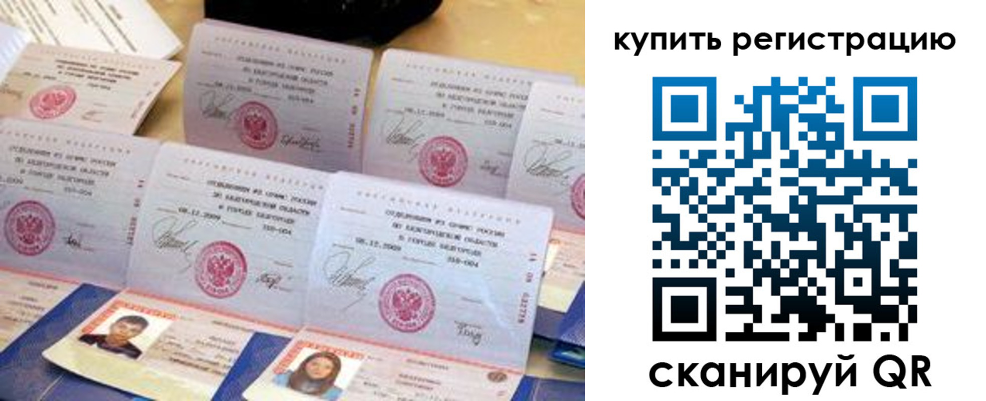 прописка паспорт в Елабуге