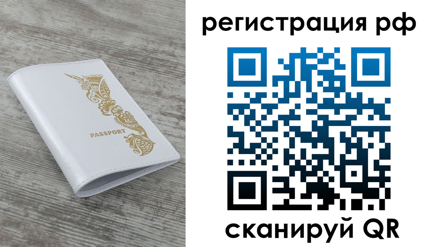 миграционный учет в Елабуге