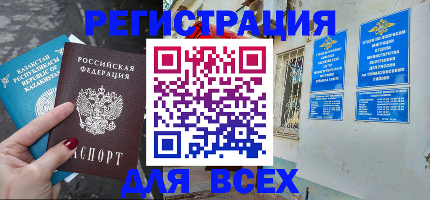 прописка поиск в Елабуге