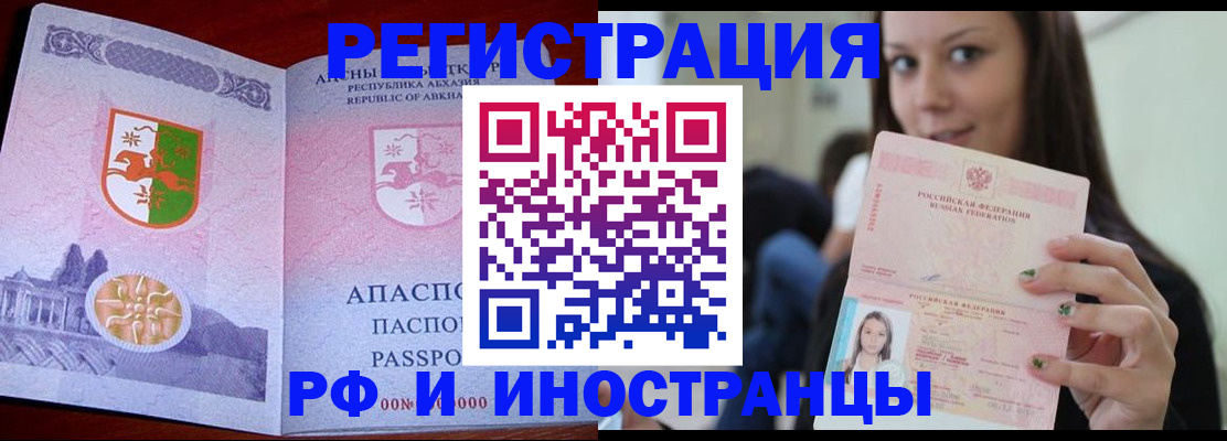 прописка законно в Елабуге