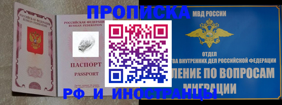 временная прописка в Елабуге
