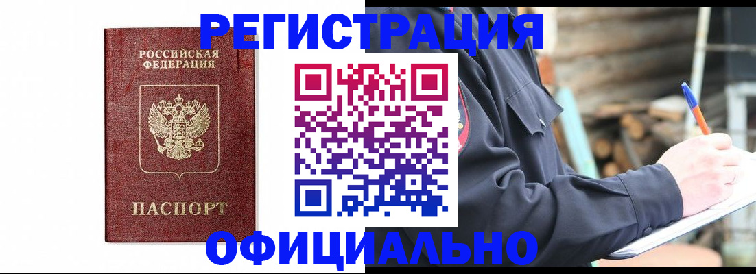 прописка для кредита в Елабуге