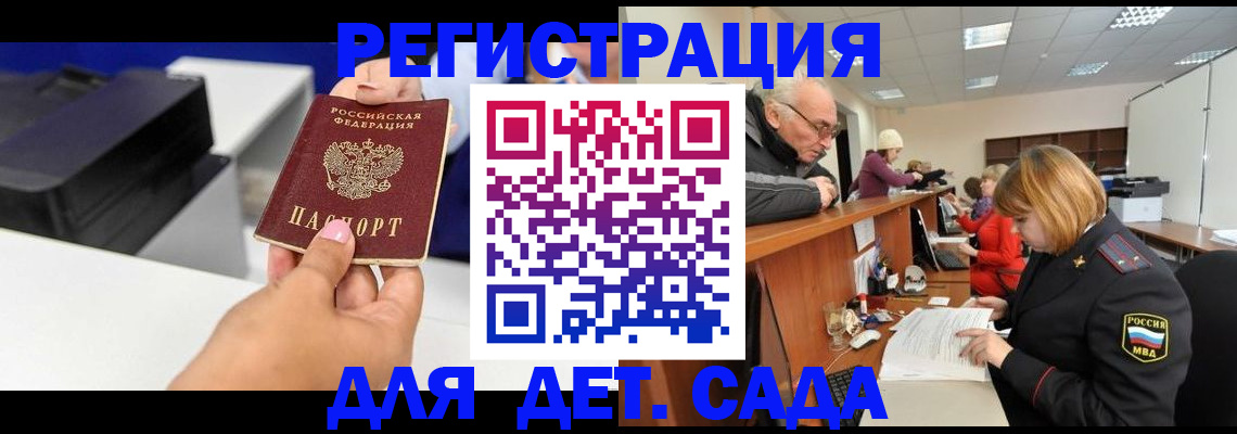 временная регистрация купить в Елабуге