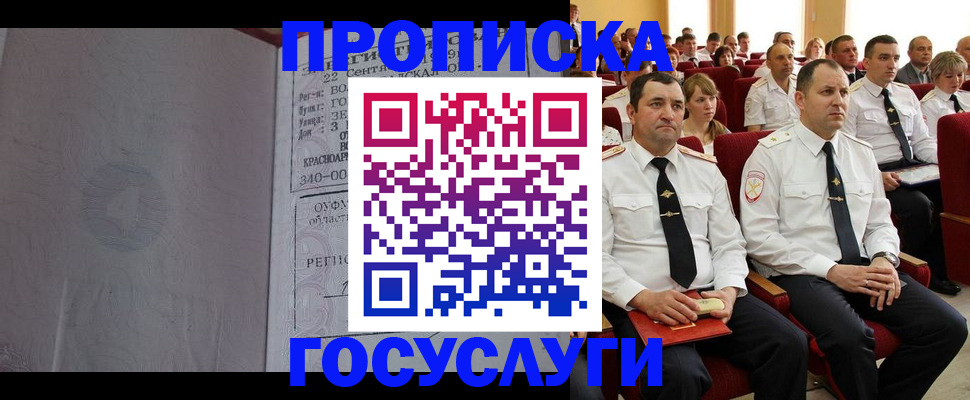 временная прописка в Елабуге