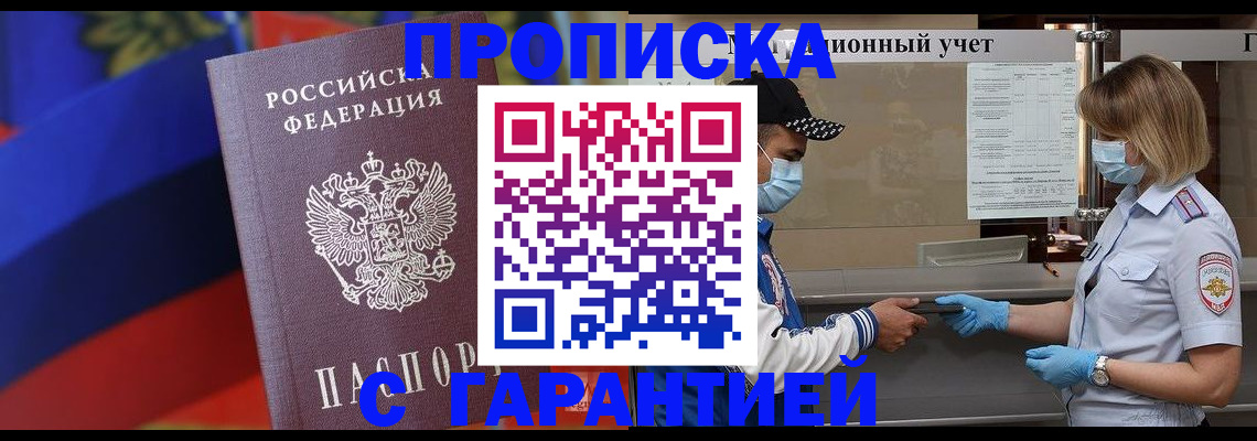 миграционный учет в Елабуге