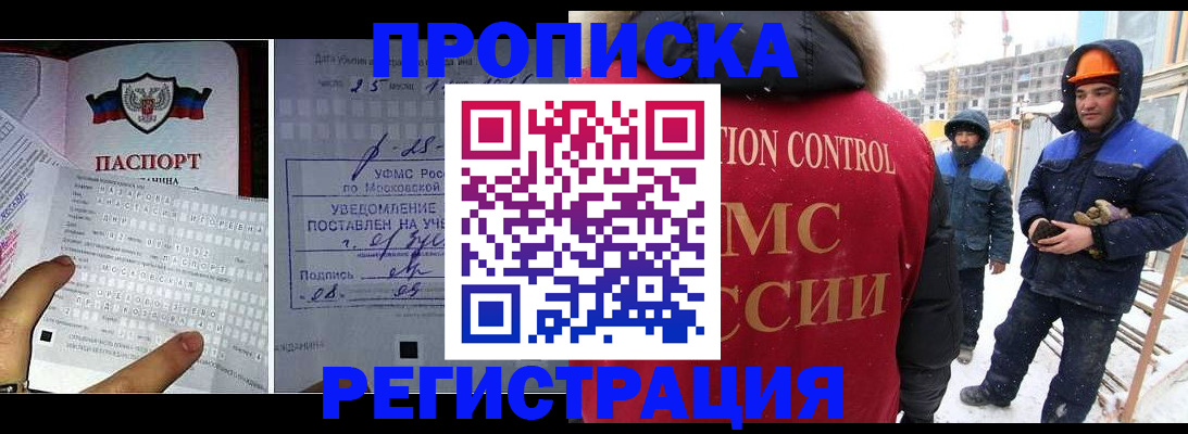 временная регистрация законно в Елабуге
