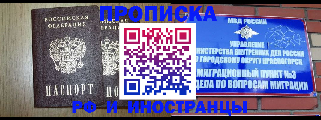 временная регистрация 2025 в Елабуге