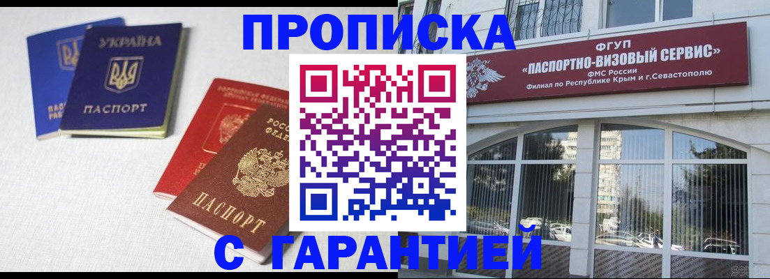 временная прописка в Елабуге