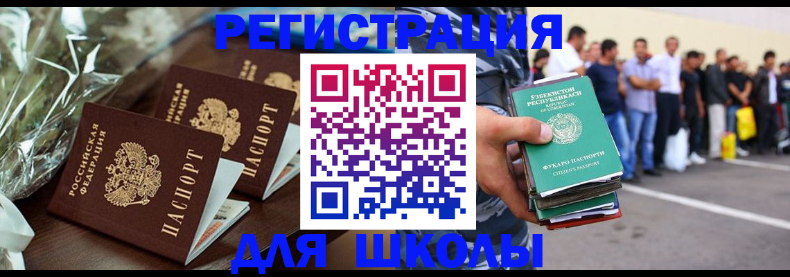 купить прописку в Елабуге